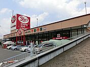 ヤックス作草部店 1120m