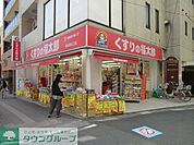 くすりの福太郎西船橋北口店 徒歩4分。ドラックストア 310m