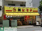 薬ヒグチ幕張店 979m
