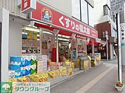 くすりの福太郎船橋古作店 徒歩14分。ドラックストア 1090m