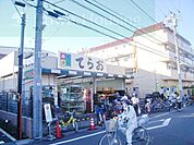 生鮮市場てらお西船橋店 徒歩4分。スーパー 250m