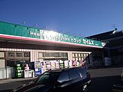 ドラッグセイムス本郷町店 610m