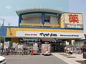 マツモトキヨシ法典駅前店 徒歩18分。ドラックストア 1380m
