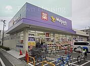 ウェルパーク南行徳えんぴつ公園店 徒歩12分。ドラックストア 940m
