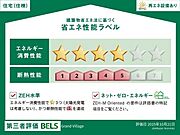 住棟ラベルの場合、住棟全体の性能を示すもので、特定の住戸の性能を示すものではありません
