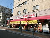 スーパー木田屋北栄店 458m