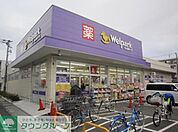 ウェルパーク南行徳えんぴつ公園店 徒歩9分。ドラックストア 660m