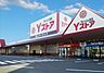 周辺：【スーパー】Yストア　佐古木店まで1209ｍ