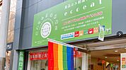 ｅｃｏｅａｔ（エコイート）姫路二階町店