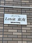 兵庫県揖保郡太子町東南：物件画像／すまいるホーム株式会社　JR網干駅前店