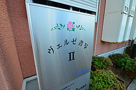 兵庫県姫路市書写（賃貸アパート1LDK・1階・42.63㎡） その16