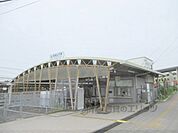 信貴山下駅まで600メートル