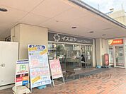 イズミヤ　学園前店まで750メートル