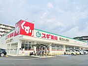 スギ薬局　登美ヶ丘店まで1500メートル