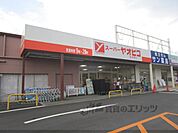 スーパーヤオヒコ　北大和店まで600メートル