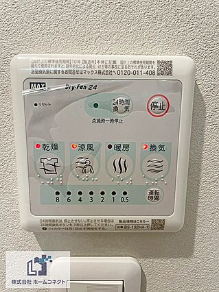 浴室乾燥機｜浴...