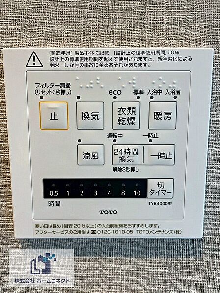 浴室乾燥機|浴室乾燥・換気・暖房・涼風機能付き