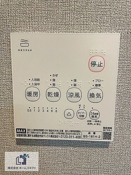 浴室乾燥機｜浴室乾燥・換気・暖房・涼風機能付き