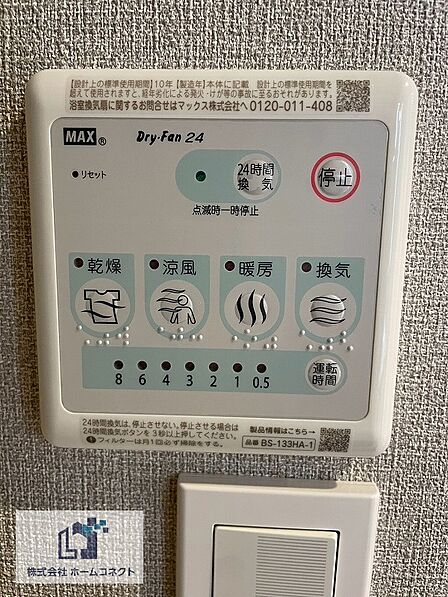 浴室乾燥機|浴室乾燥・換気・暖房・涼風機能付き