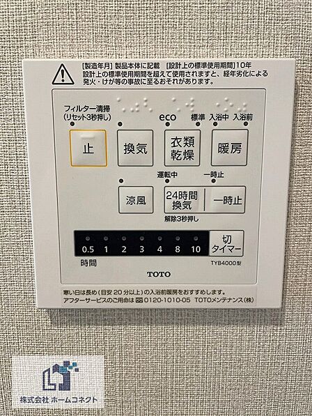浴室乾燥機|浴室乾燥・換気・暖房・涼風機能付き