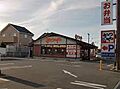 【和風料理】か...