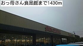 ブライト　セゾン 102 ｜ 千葉県柏市正連寺434番地18中央125街区1（賃貸アパート1LDK・1階・41.12㎡） その15