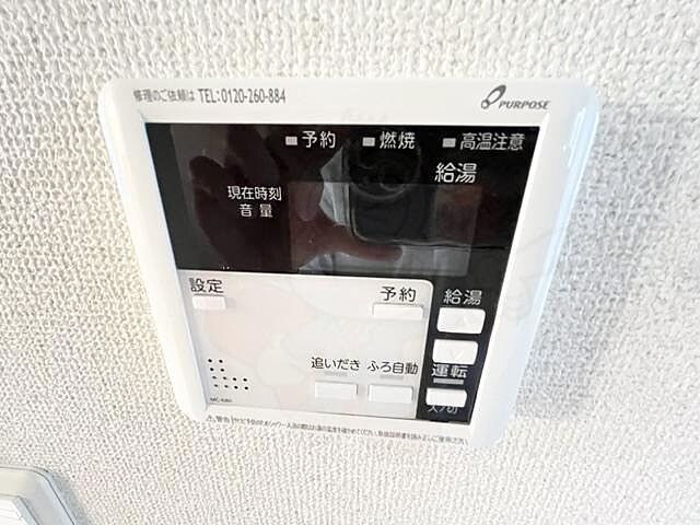 設備