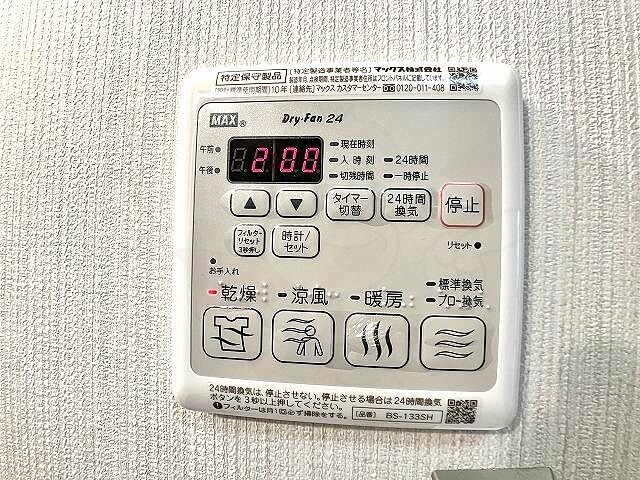設備