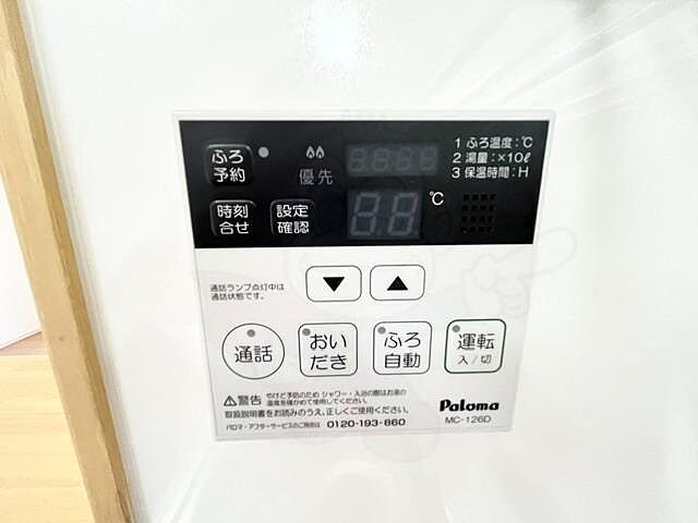 設備