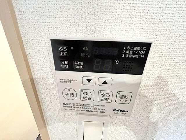 設備