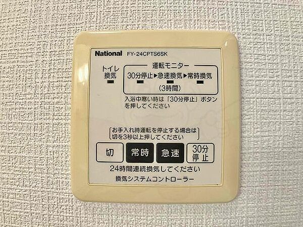 グラシューズ雅 203｜奈良県橿原市別所町(賃貸アパート2DK・2階・48.66㎡)の写真 その27