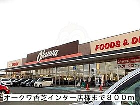 セリーヌ今泉B  ｜ 奈良県香芝市今泉663番（賃貸アパート1LDK・1階・50.28㎡） その8