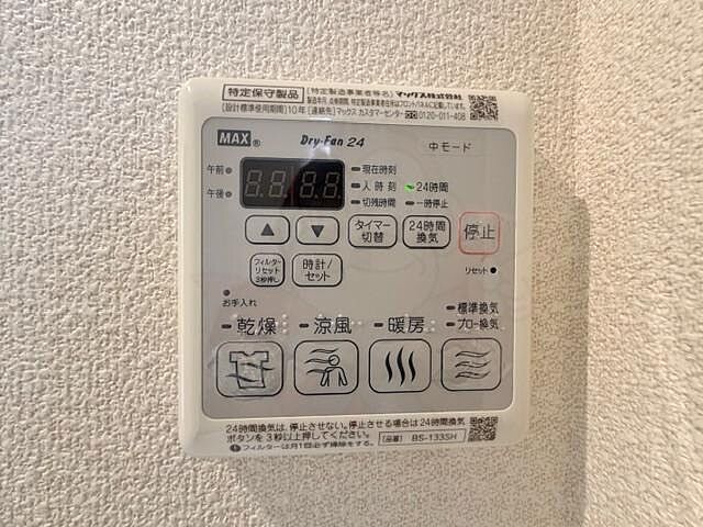 設備