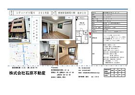 シティハイツ菊川 201 ｜ 東京都墨田区菊川3丁目22-14（賃貸アパート1K・2階・18.56㎡） その2