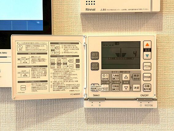 足元からやさし...