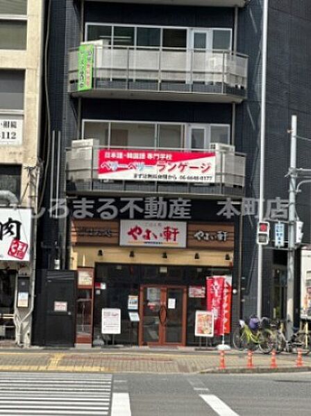 画像19:【ファミリーレストラン】やよい軒 難波元町店まで1077ｍ