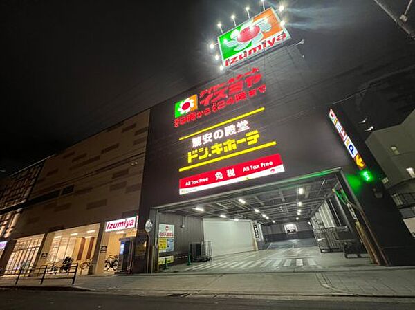 画像24:【ディスカウントショップ】ドン・キホーテ法円坂店まで561ｍ