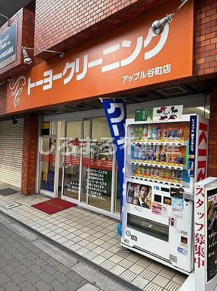 画像19:【クリーニング】クリーニングアップル谷町店まで698ｍ