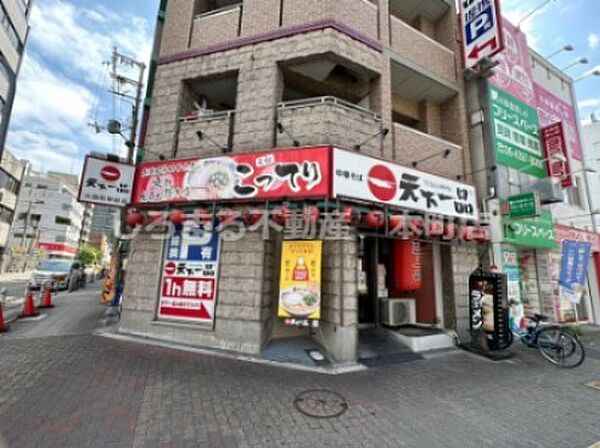 画像19:【ラーメン】天下一品 大国町駅前店まで1091ｍ