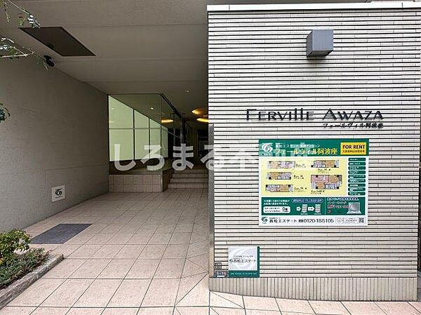 フェールヴィル阿波座 601｜大阪府大阪市西区立売堀4丁目(賃貸マンション1K・6階・29.03㎡)の写真 その5