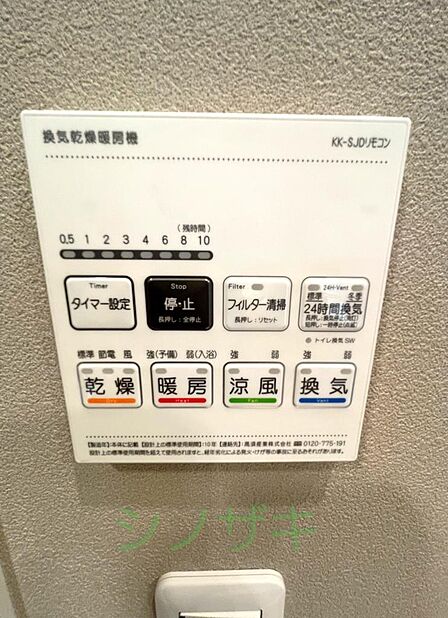 浴室乾燥暖房機