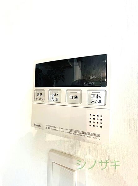 設備を拡大表示