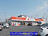 周辺：ドラッグストアセキ南羽生店まで310m