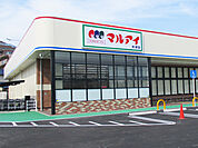 マルアイ中津店（784m）