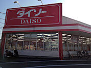 ザ・ダイソー 東加古川店（763m）