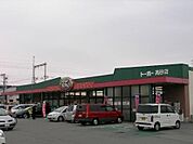 トーホーストア 高砂店（1792m）