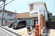 加古川別府郵便局（861m）