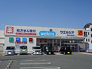 ウエルシア三木平田店まで750m