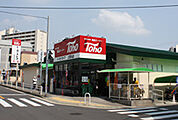 トーホーストア 志染駅前店（1261m）