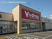 Vドラッグ那加住吉店まで650m